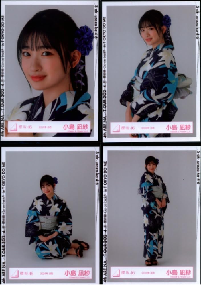 Amazon.co.jp: 櫻坂46 ランダム生写真 2024年 浴衣 4種コンプ 小島凪紗